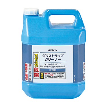 ダスキンのグリストラップクリーナー：専用洗剤で厨房の衛生管理を効率化します
