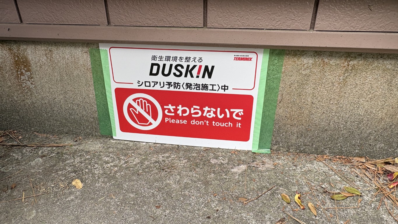 通気口からあふれ出ないよう専用の板で養生